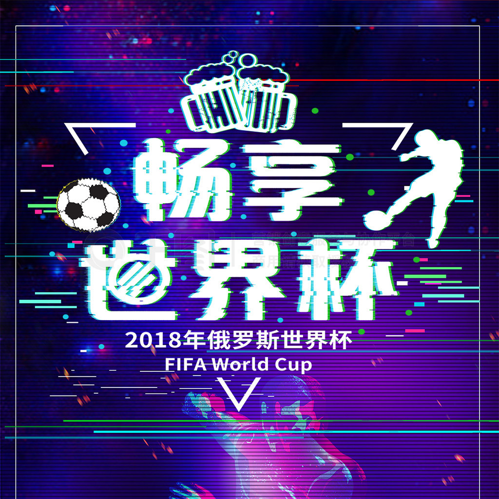 特足