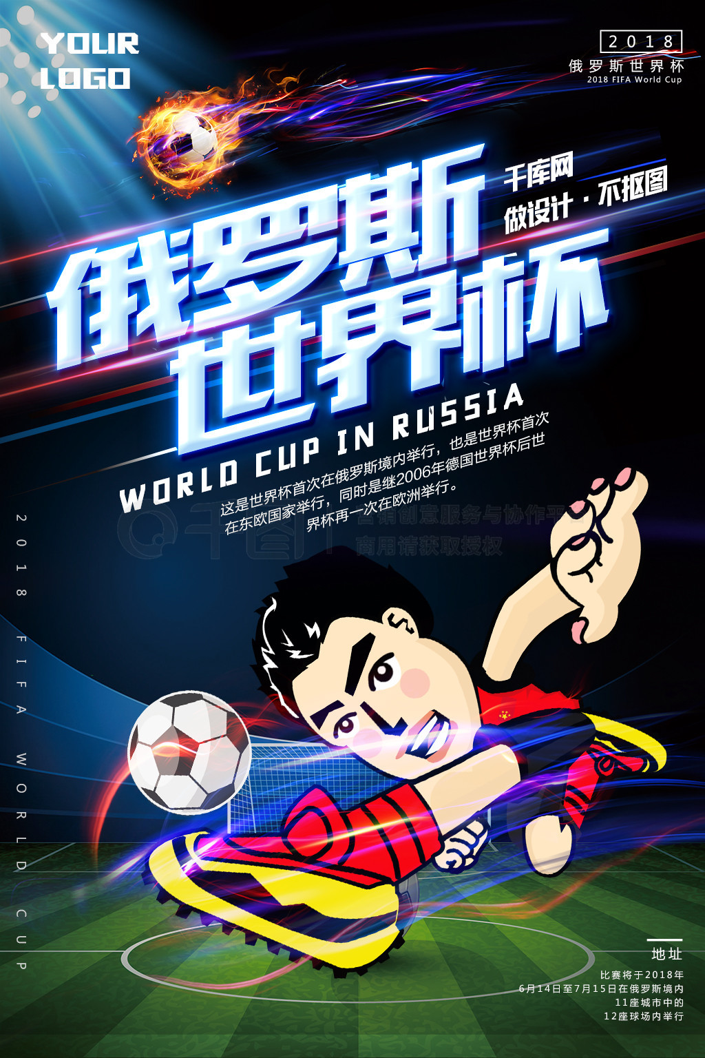 来说他们