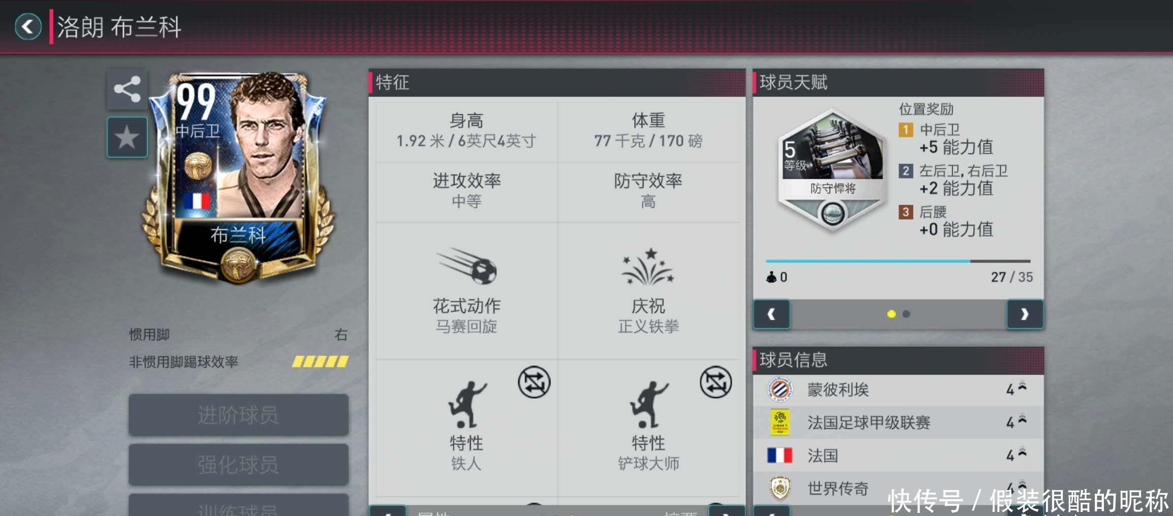 续的职业