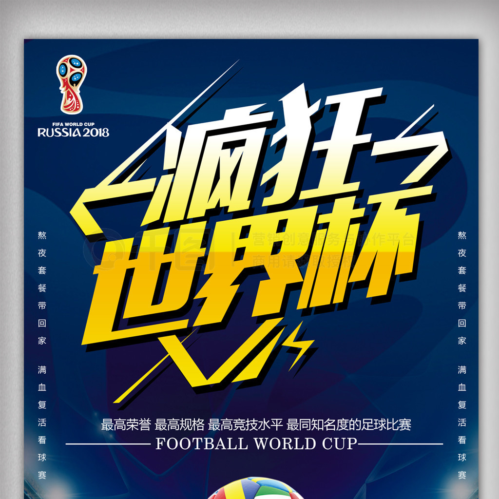 了足球管理