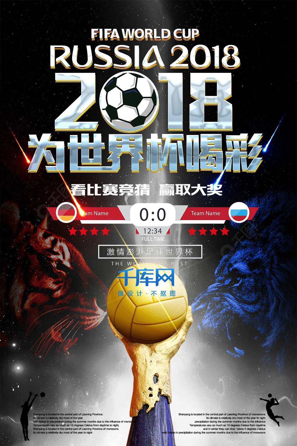 互动游戏